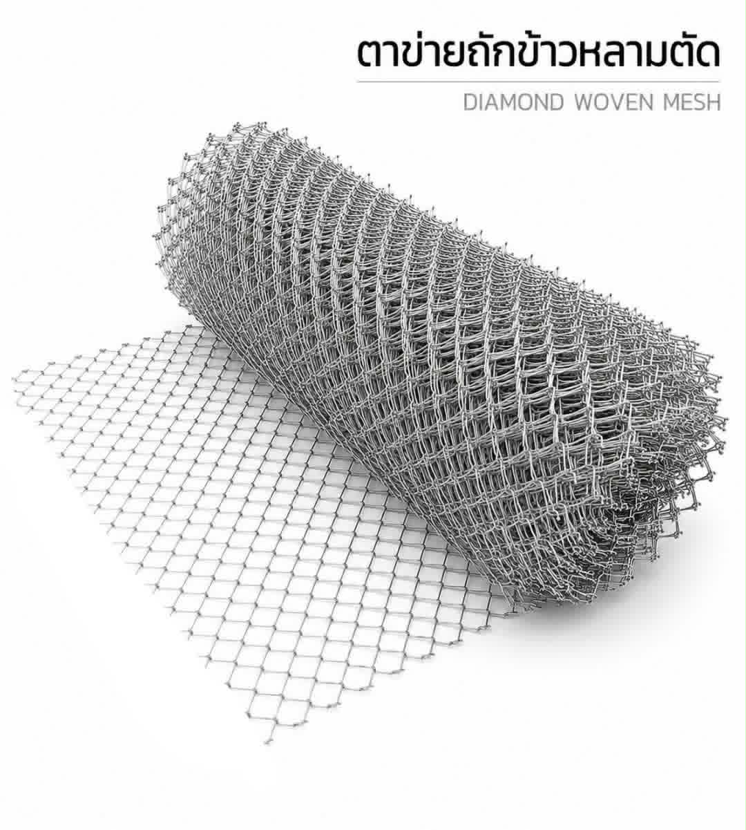 ลวดถักตาข่ายข้าวหลามตัด