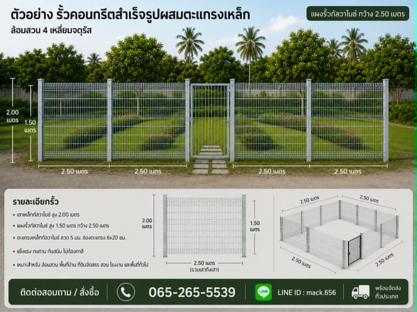 MACTECH fence products