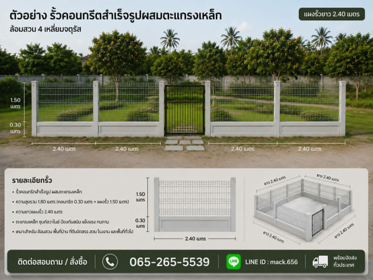 MACTECH fence products
